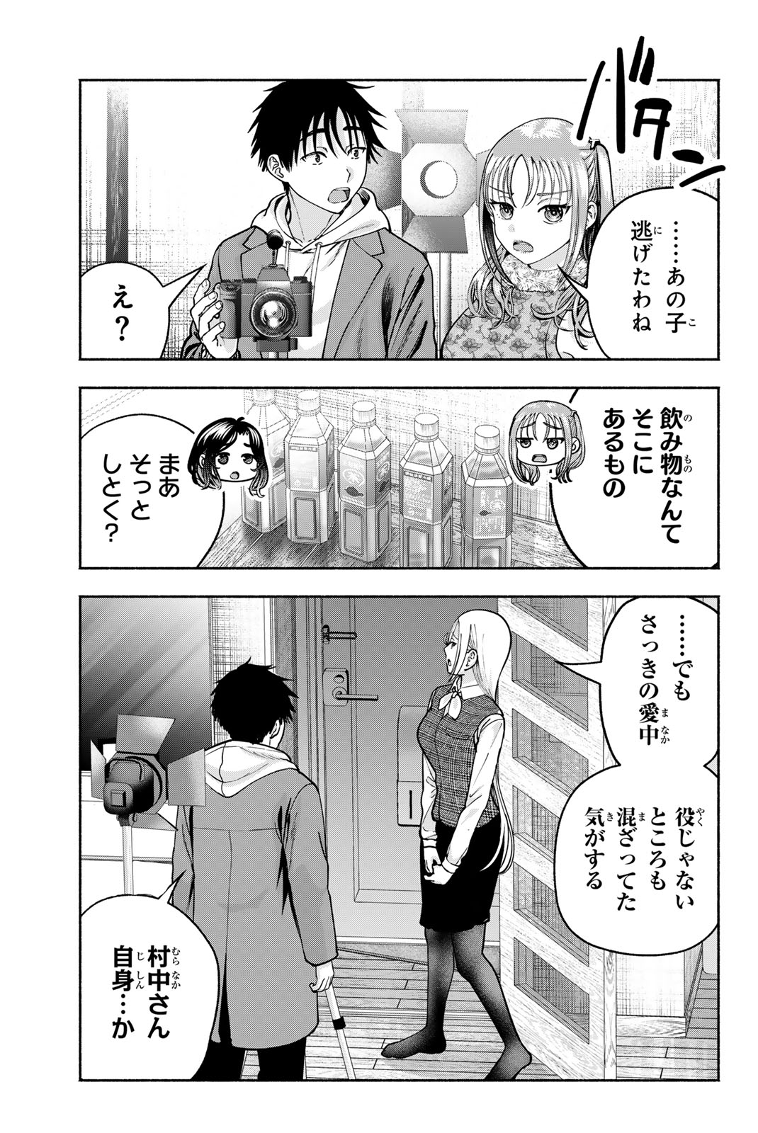 Sotsugyou Arubamu no Kanojotachi Chapter 43 15ページ
