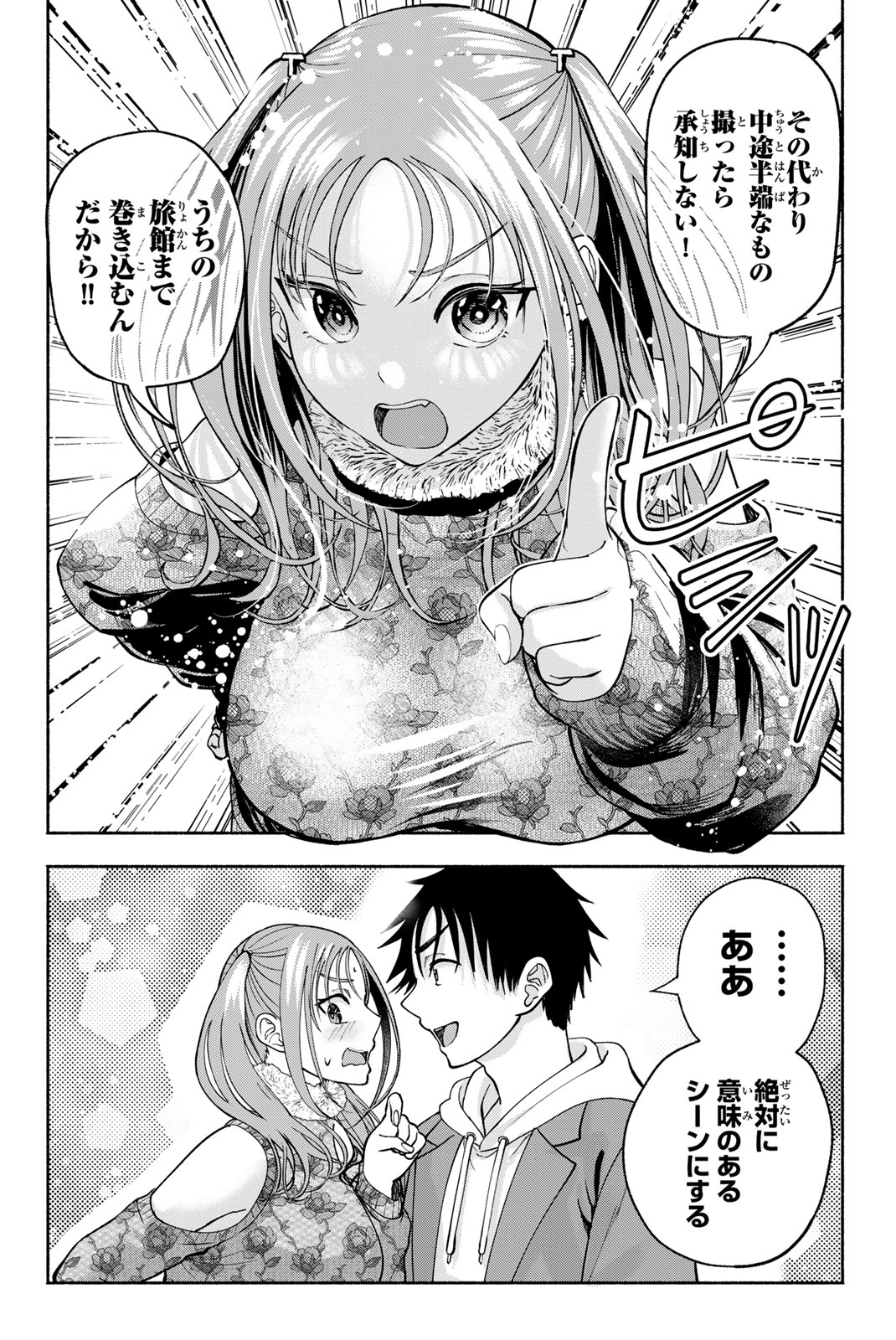 Sotsugyou Arubamu no Kanojotachi Chapter 43 20ページ