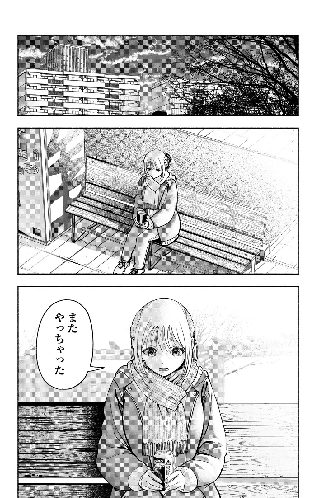 Sotsugyou Arubamu no Kanojotachi Chapter 43 22ページ