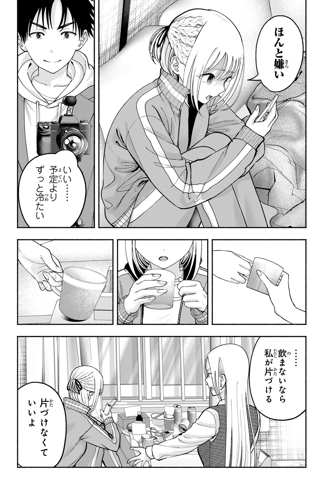 Sotsugyou Arubamu no Kanojotachi Chapter 43 4ページ