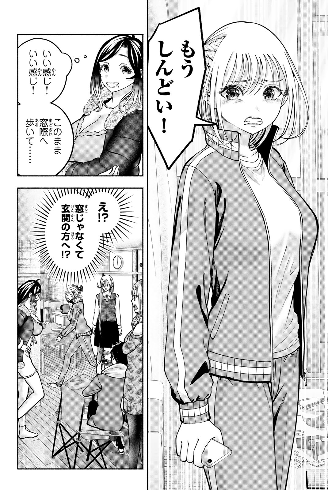 Sotsugyou Arubamu no Kanojotachi Chapter 43 6ページ