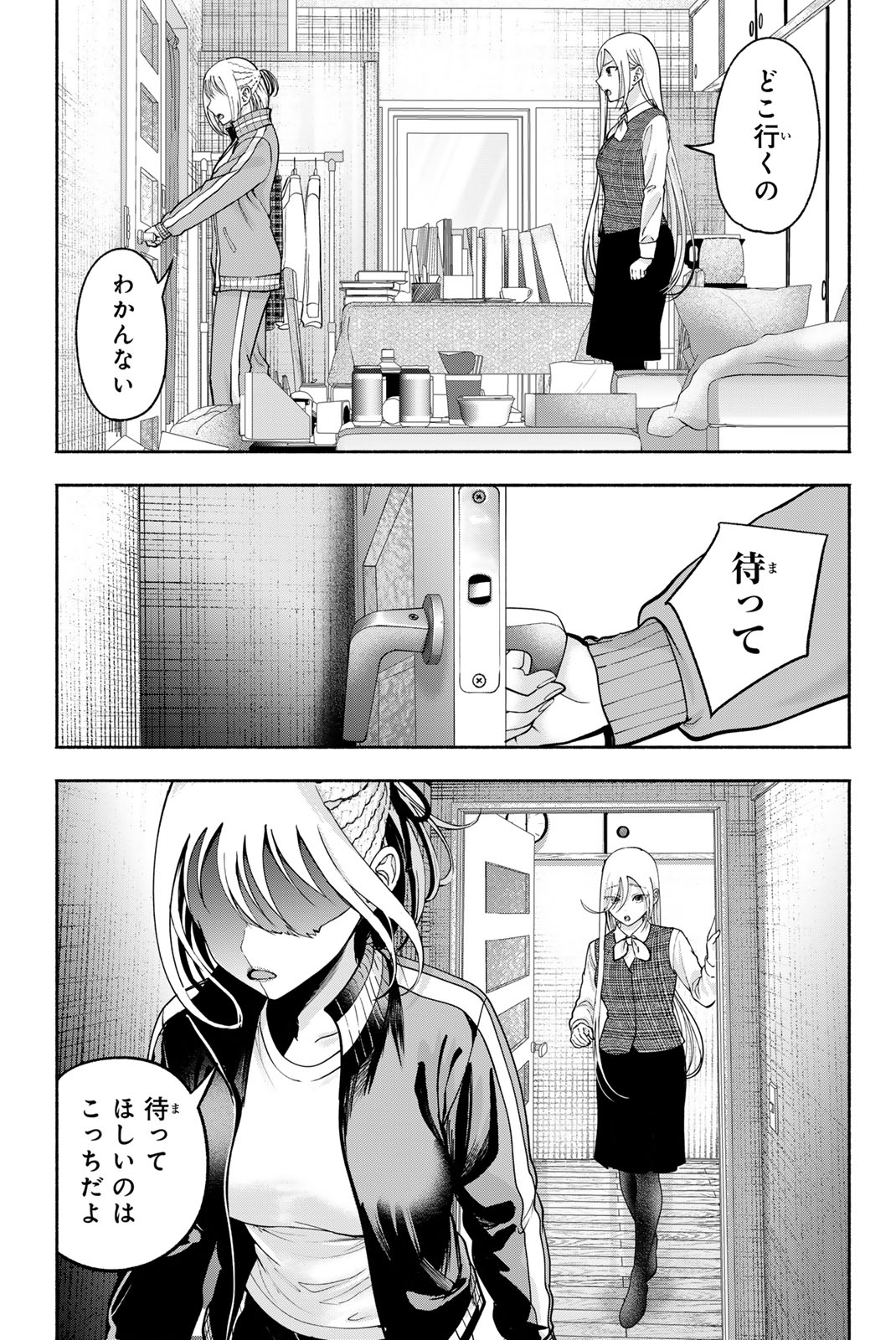 Sotsugyou Arubamu no Kanojotachi Chapter 43 7ページ