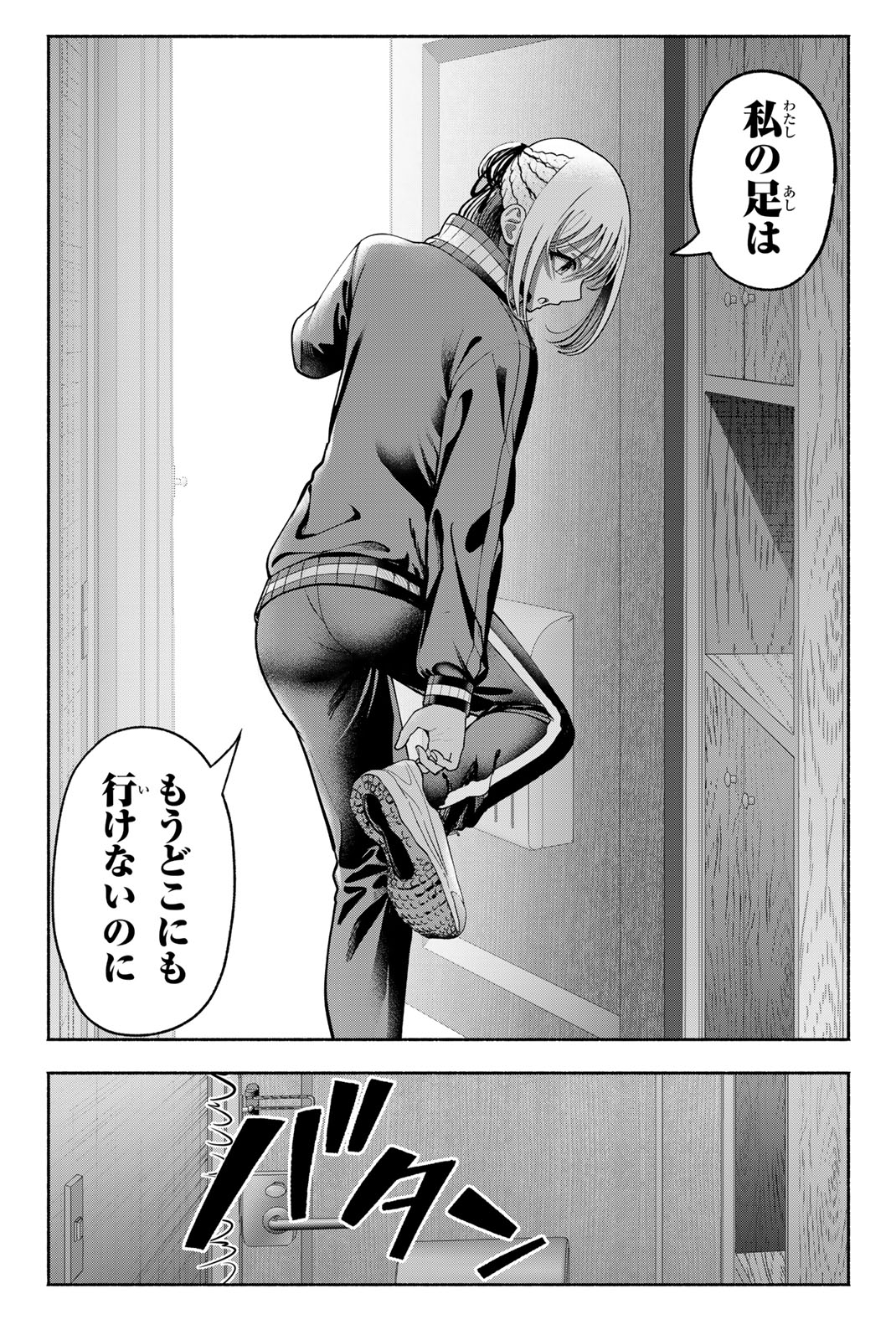 Sotsugyou Arubamu no Kanojotachi Chapter 43 8ページ