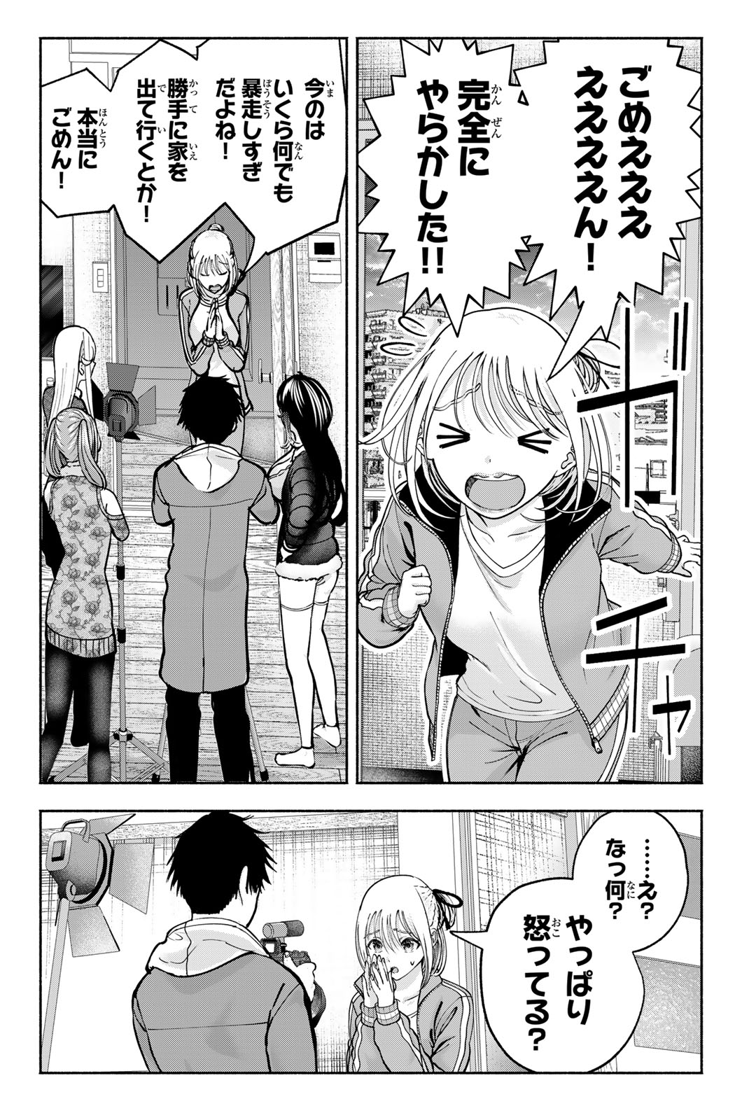 Sotsugyou Arubamu no Kanojotachi Chapter 43 10ページ