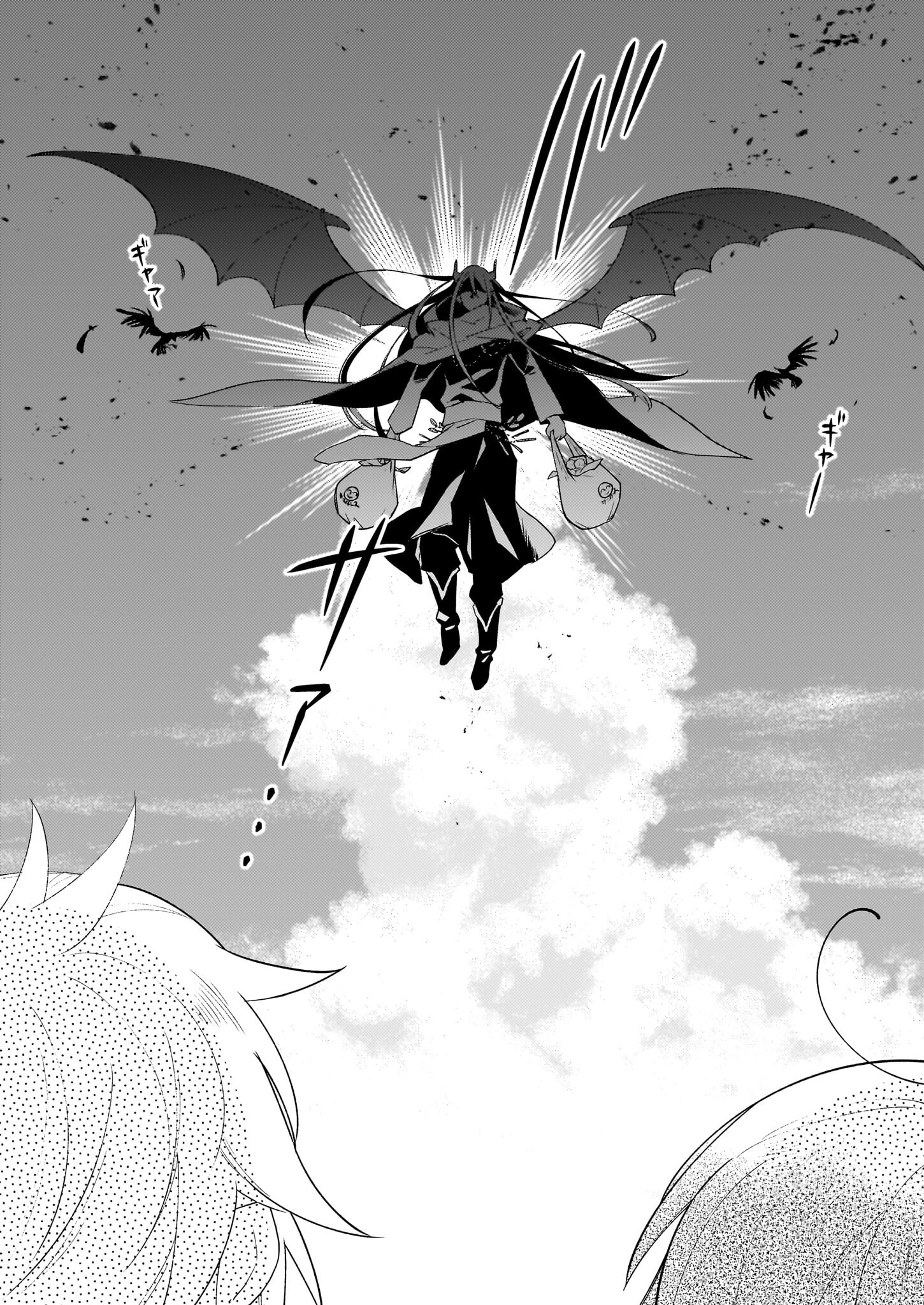 Tonari no Maou Chapter 8 18ページ