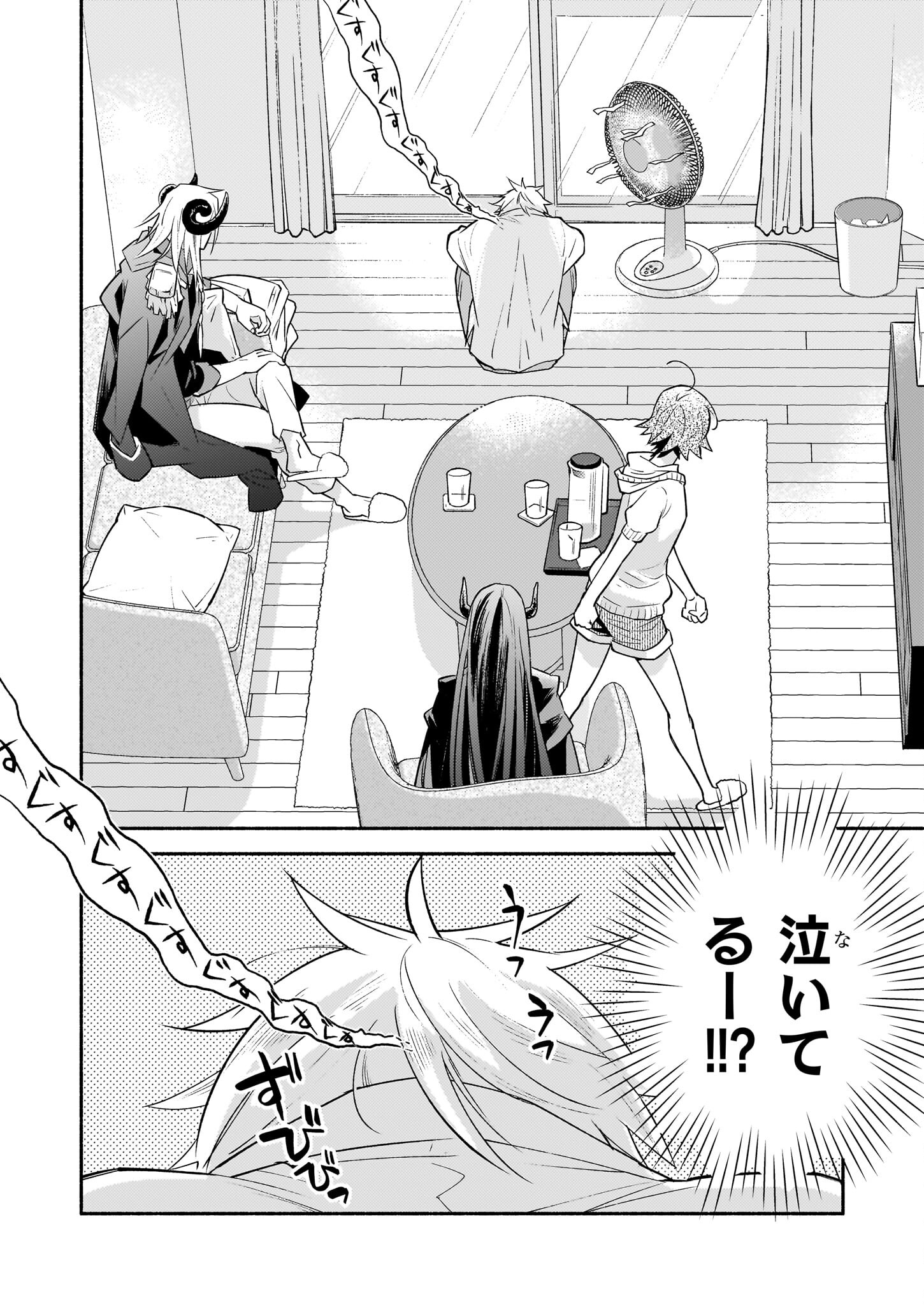 Tonari no Maou Chapter 12 22ページ