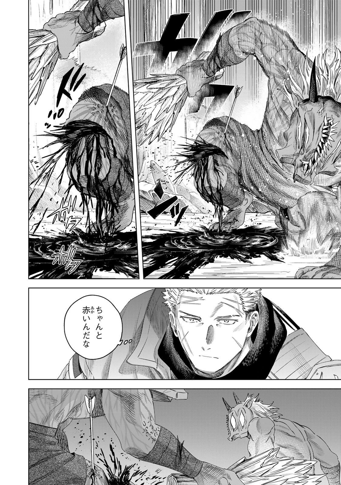 Majo to Youhei Chapter 76.2 2ページ