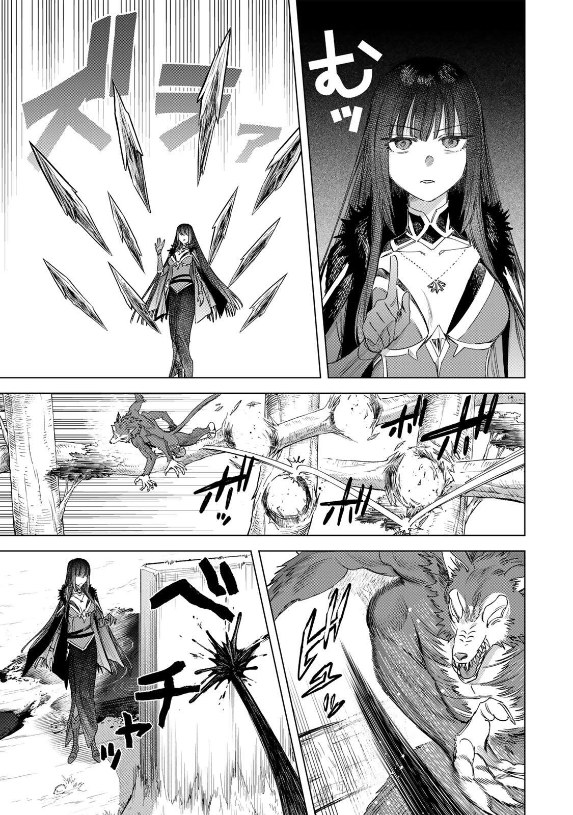Majo to Youhei Chapter 76.2 11ページ