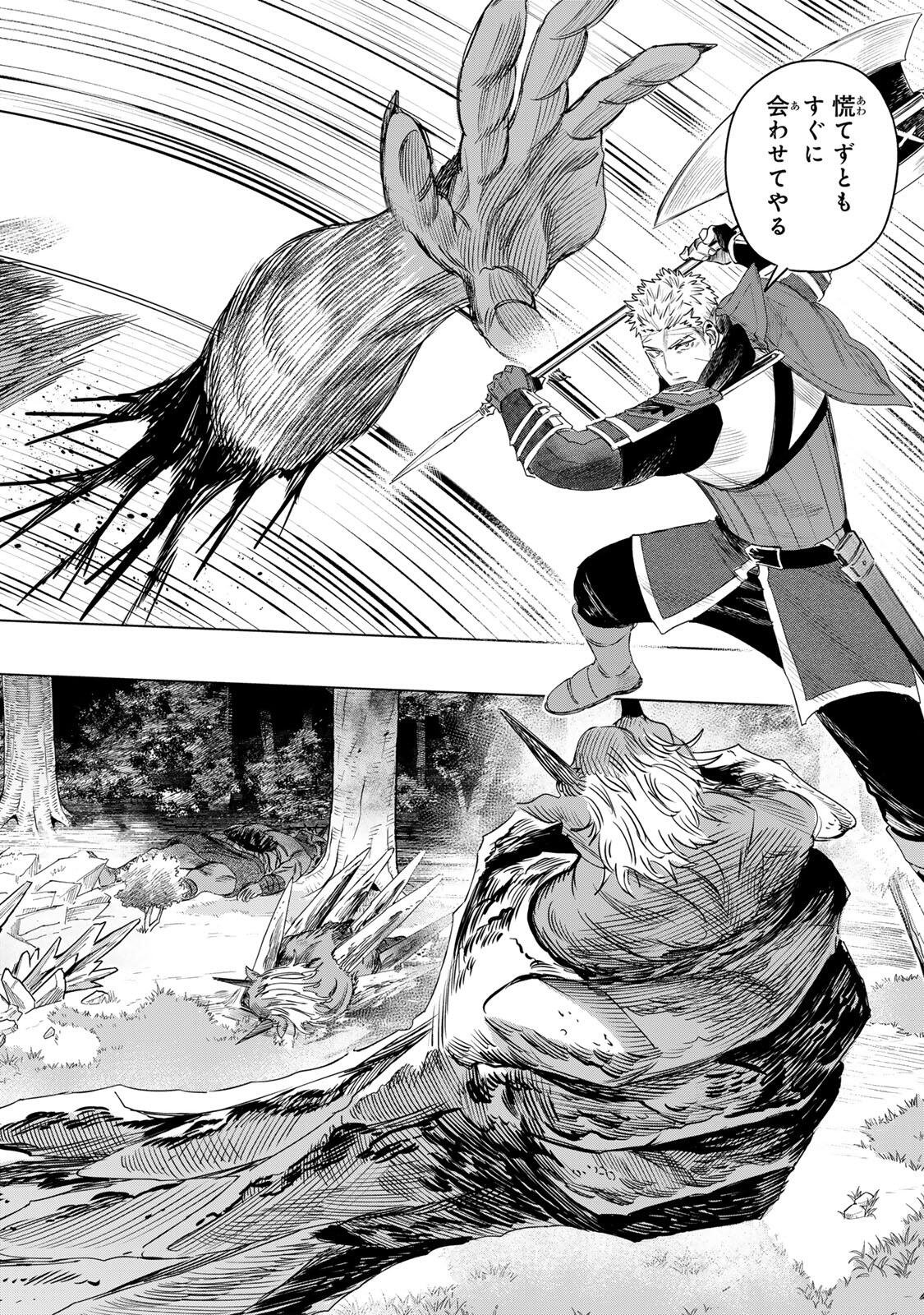 Majo to Youhei Chapter 76.2 6ページ