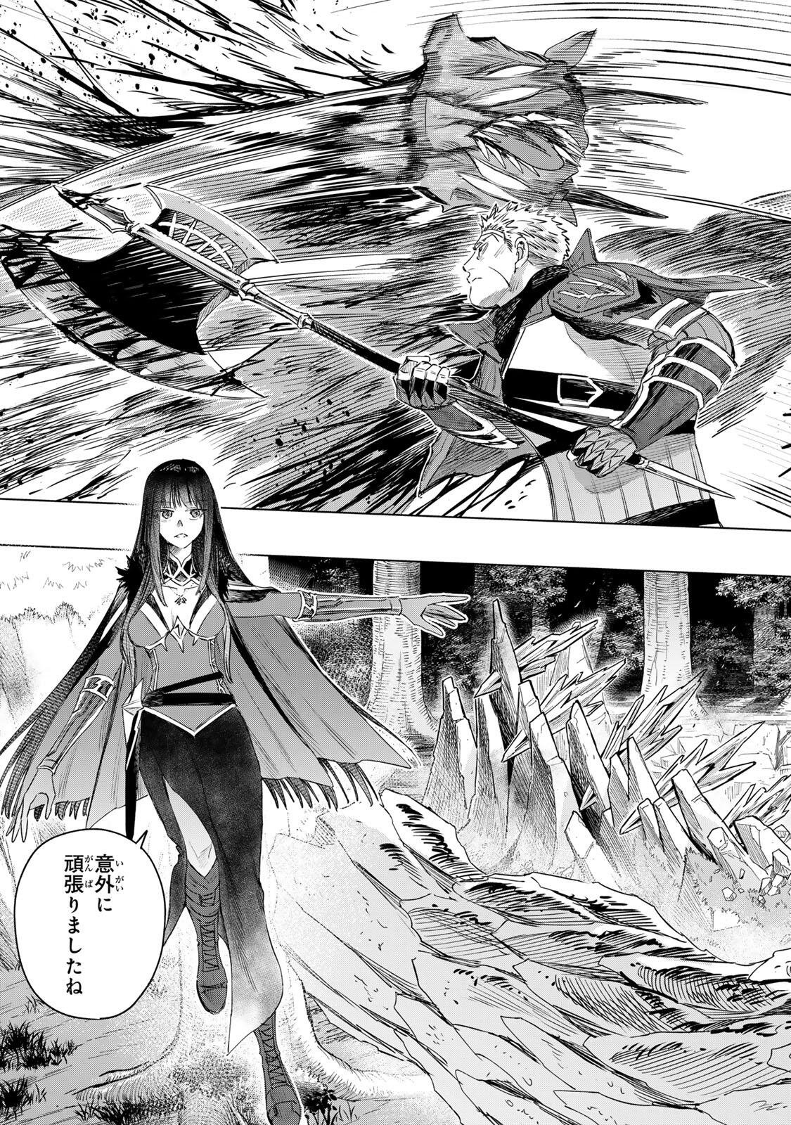 Majo to Youhei Chapter 76.2 7ページ
