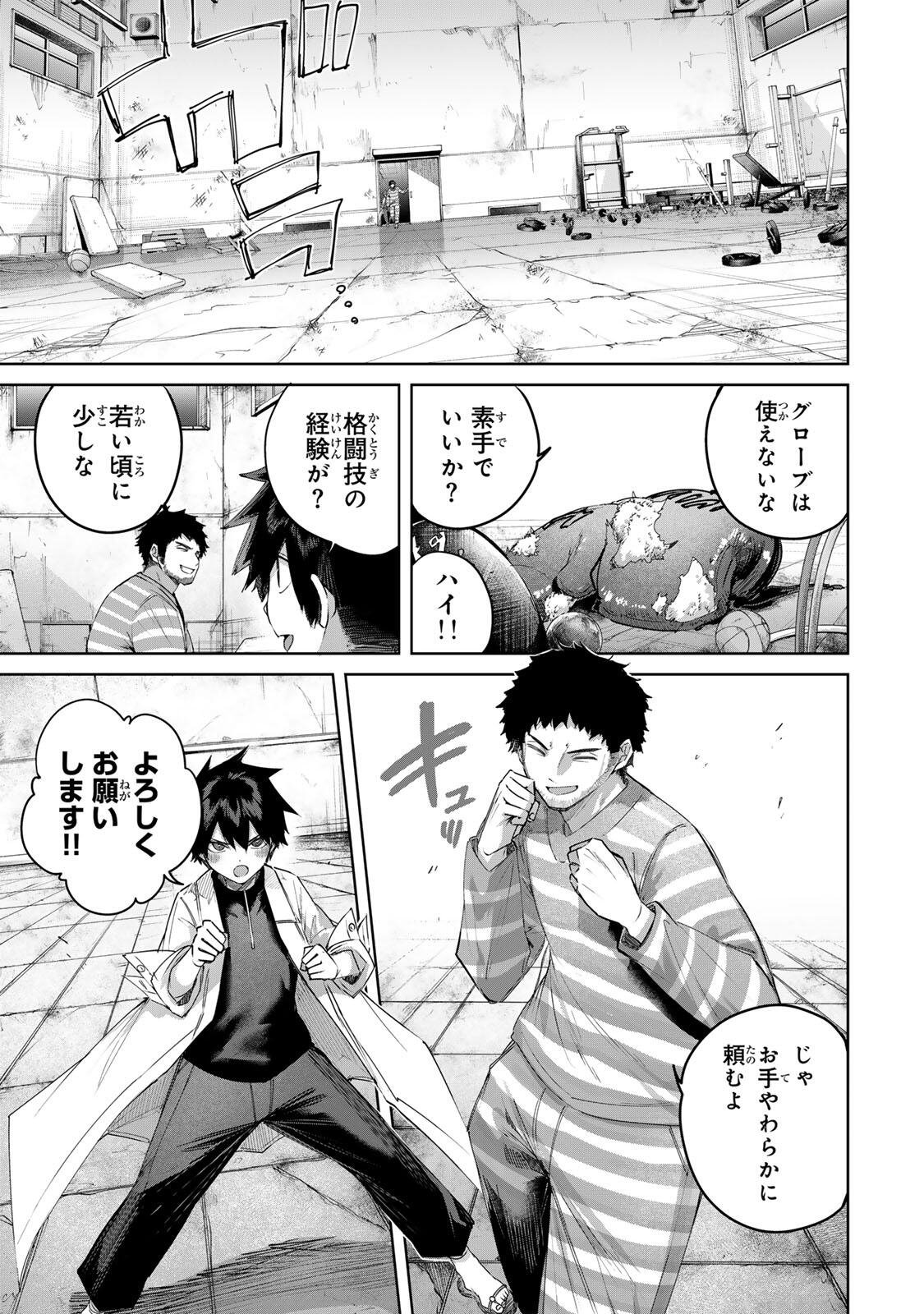 Henkyou no Yakushi, Miyako de S Rank Boukensha to naru Chapter 120 11ページ