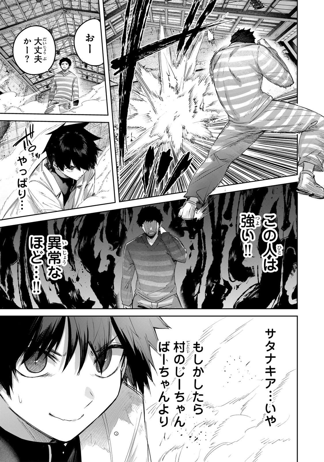 Henkyou no Yakushi, Miyako de S Rank Boukensha to naru Chapter 120 13ページ