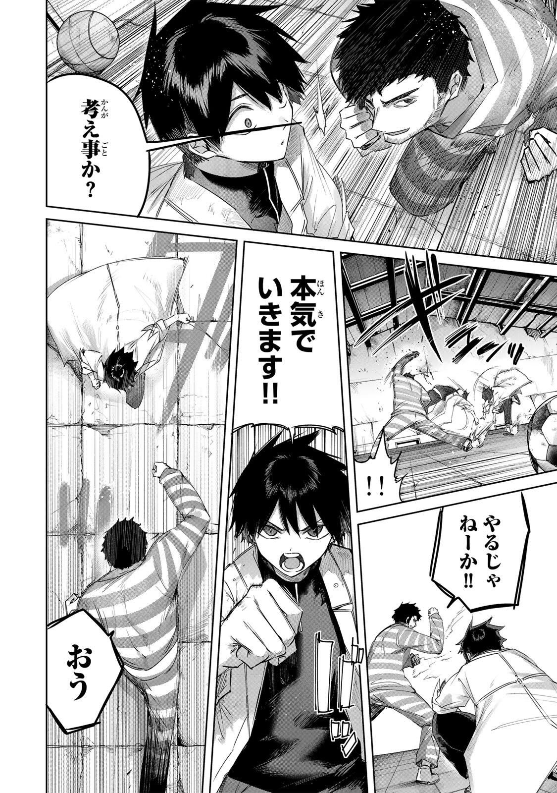 Henkyou no Yakushi, Miyako de S Rank Boukensha to naru Chapter 120 14ページ