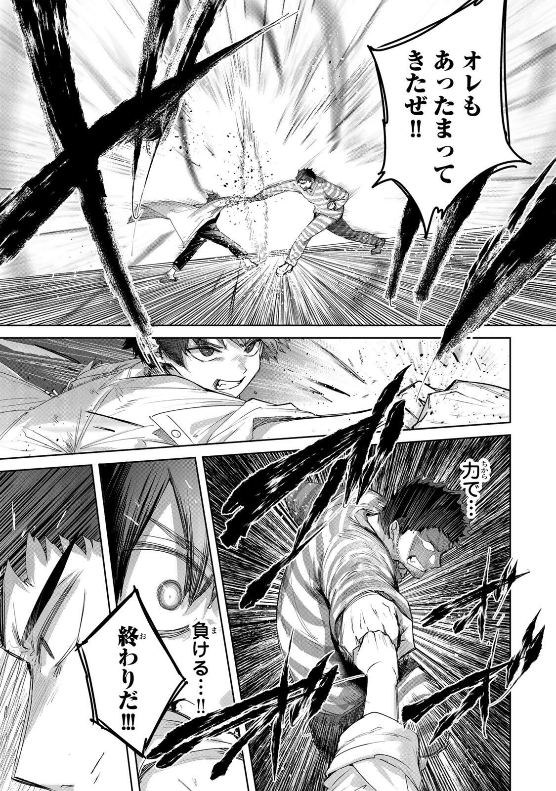 Henkyou no Yakushi, Miyako de S Rank Boukensha to naru Chapter 120 15ページ