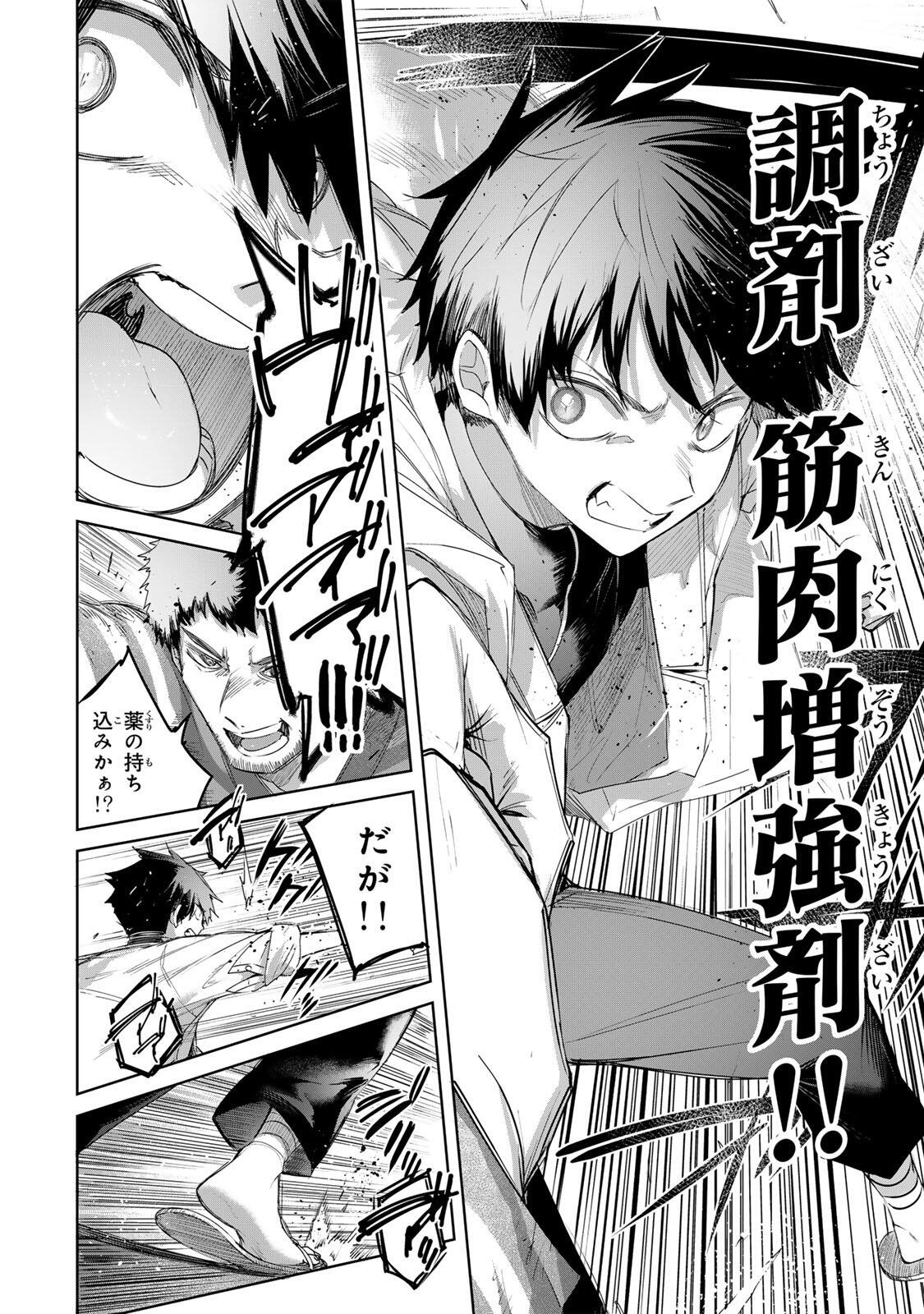 Henkyou no Yakushi, Miyako de S Rank Boukensha to naru Chapter 120 16ページ