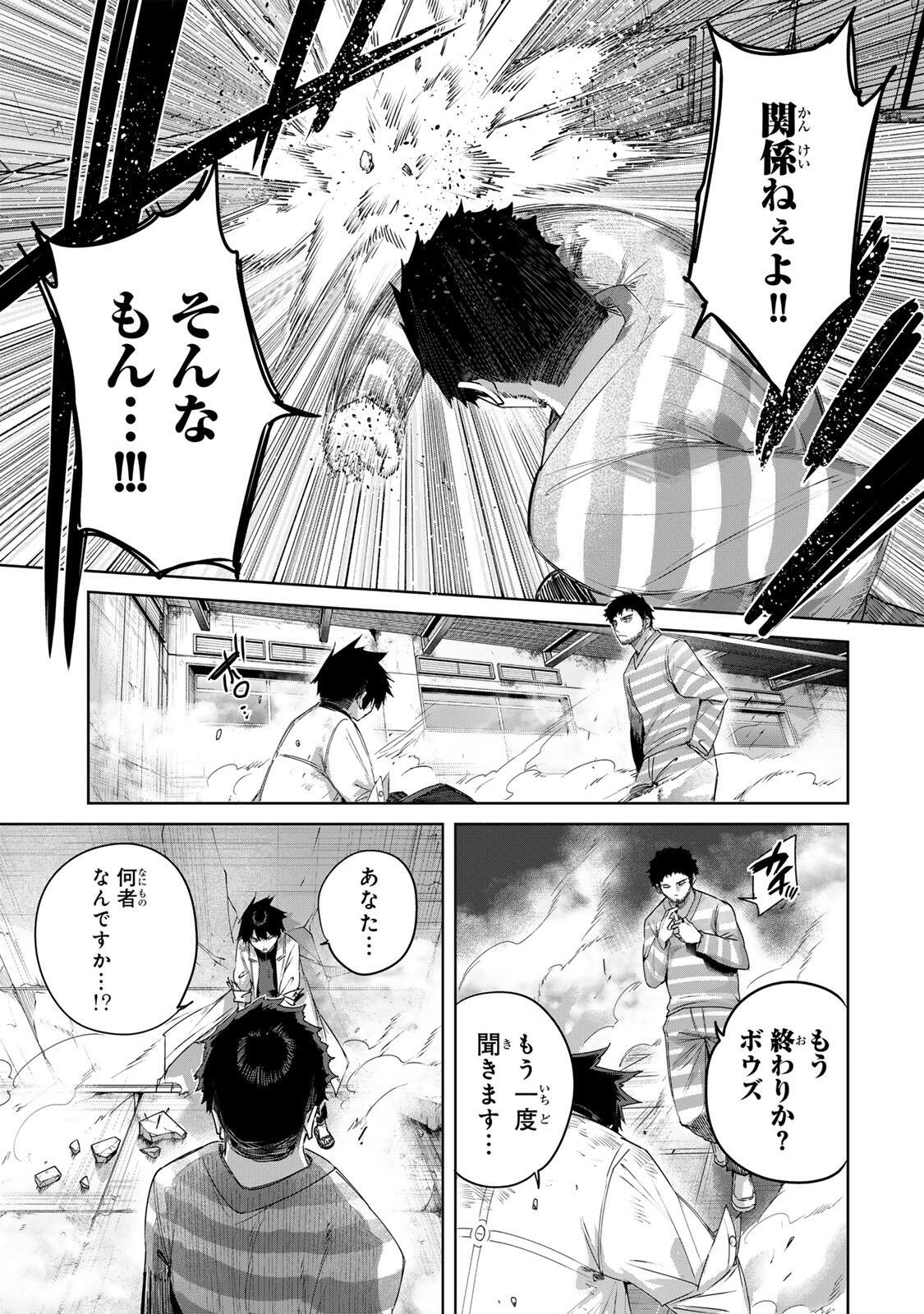 Henkyou no Yakushi, Miyako de S Rank Boukensha to naru Chapter 120 17ページ
