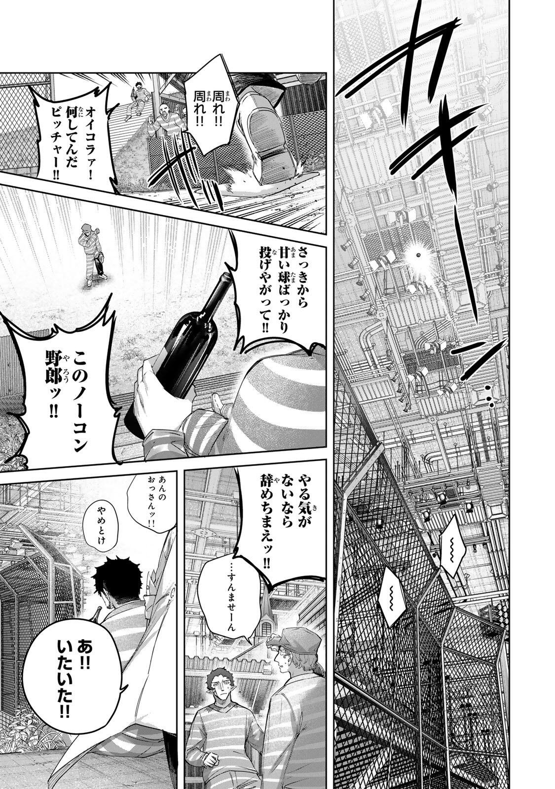 Henkyou no Yakushi, Miyako de S Rank Boukensha to naru Chapter 120 3ページ