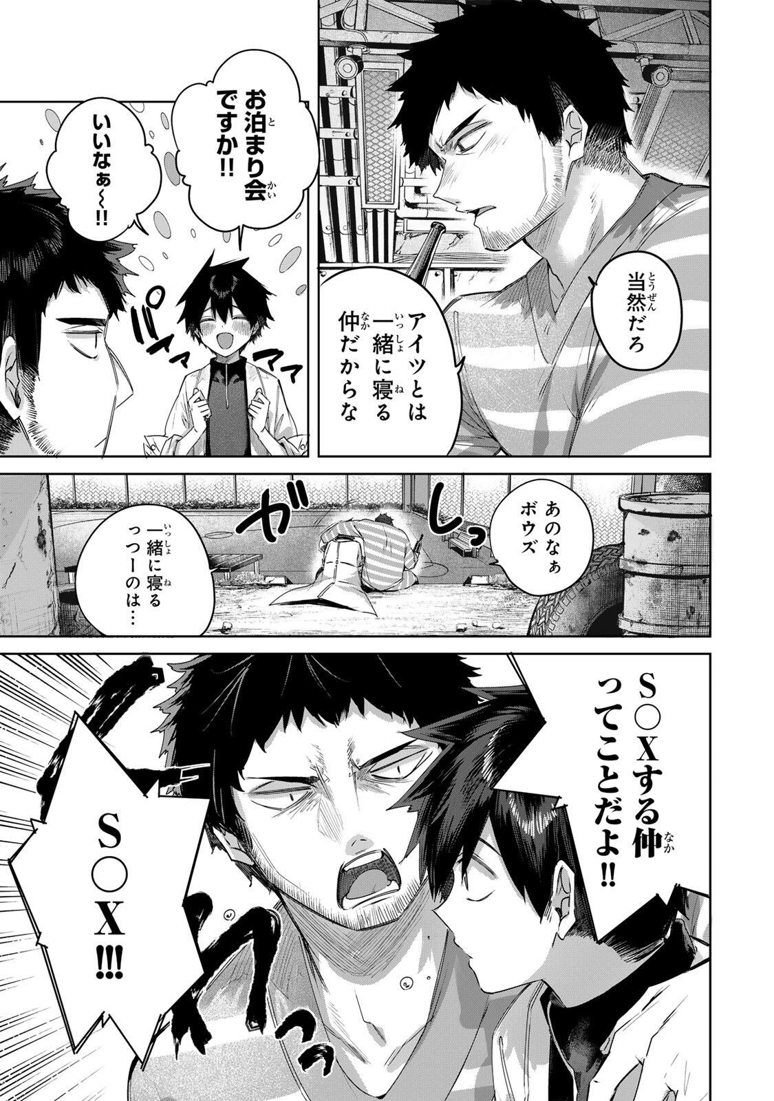 Henkyou no Yakushi, Miyako de S Rank Boukensha to naru Chapter 120 5ページ