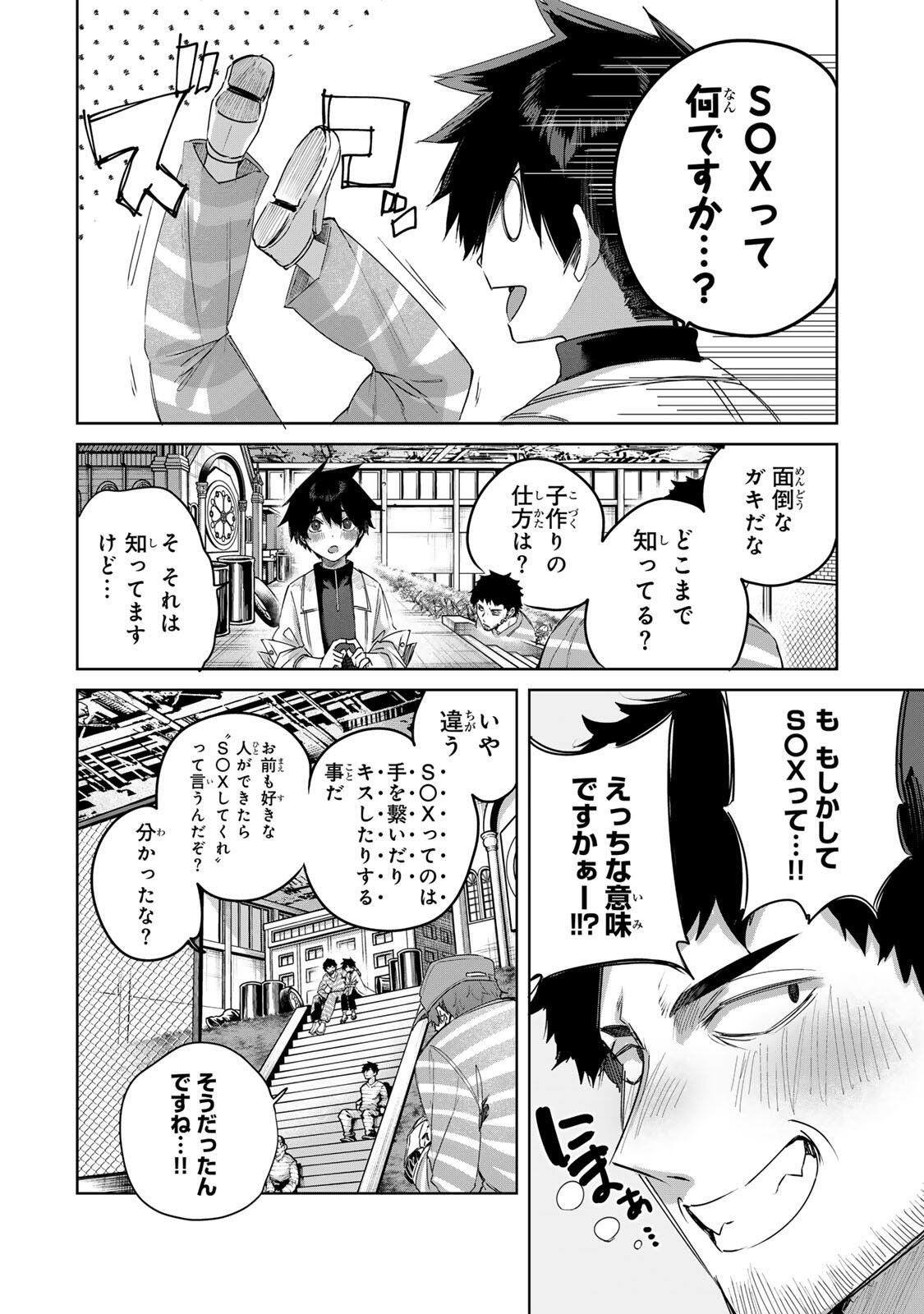 Henkyou no Yakushi, Miyako de S Rank Boukensha to naru Chapter 120 6ページ