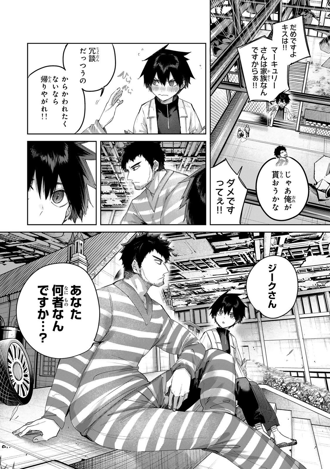 Henkyou no Yakushi, Miyako de S Rank Boukensha to naru Chapter 120 8ページ