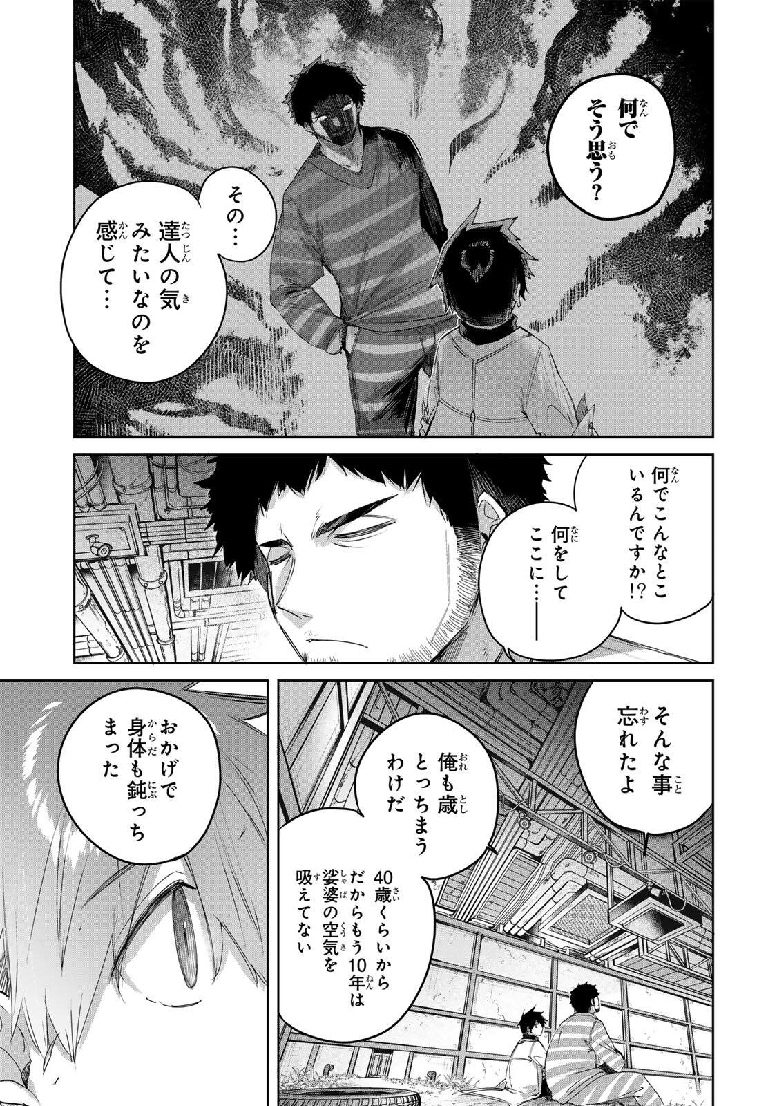 Henkyou no Yakushi, Miyako de S Rank Boukensha to naru Chapter 120 9ページ