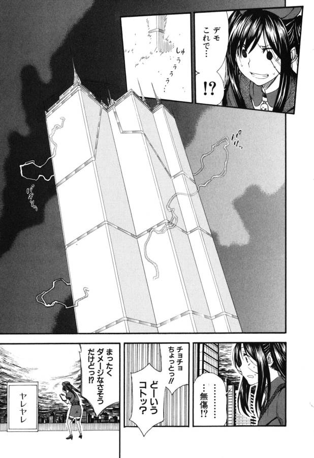 Toaru Kagaku no Railgun Chapter 62 11ページ