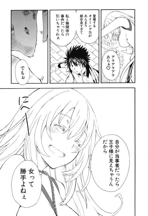 Toaru Kagaku no Railgun Chapter 62 15ページ