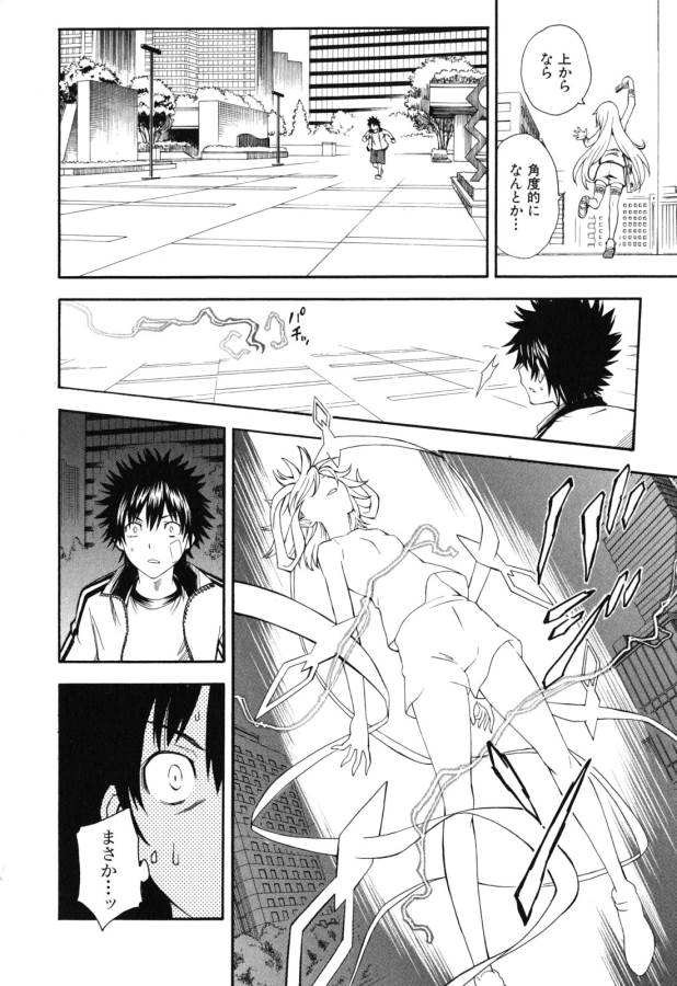 Toaru Kagaku no Railgun Chapter 62 16ページ