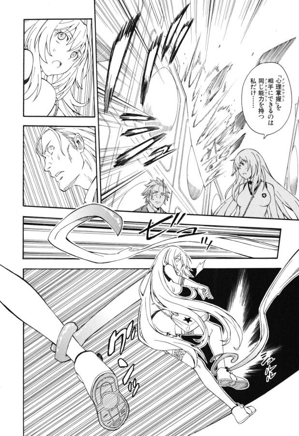 Toaru Kagaku no Railgun Chapter 62 20ページ