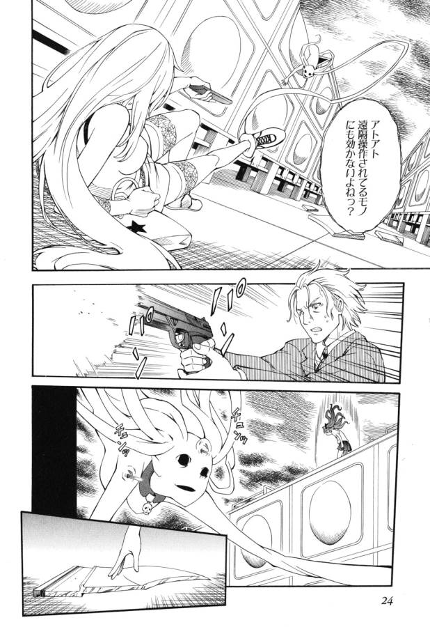 Toaru Kagaku no Railgun Chapter 62 22ページ