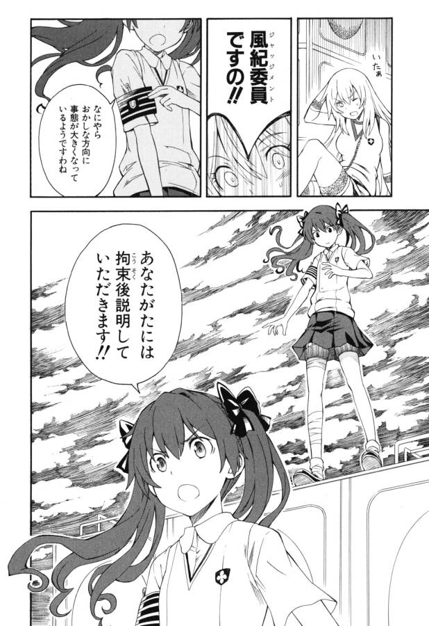 Toaru Kagaku no Railgun Chapter 62 24ページ