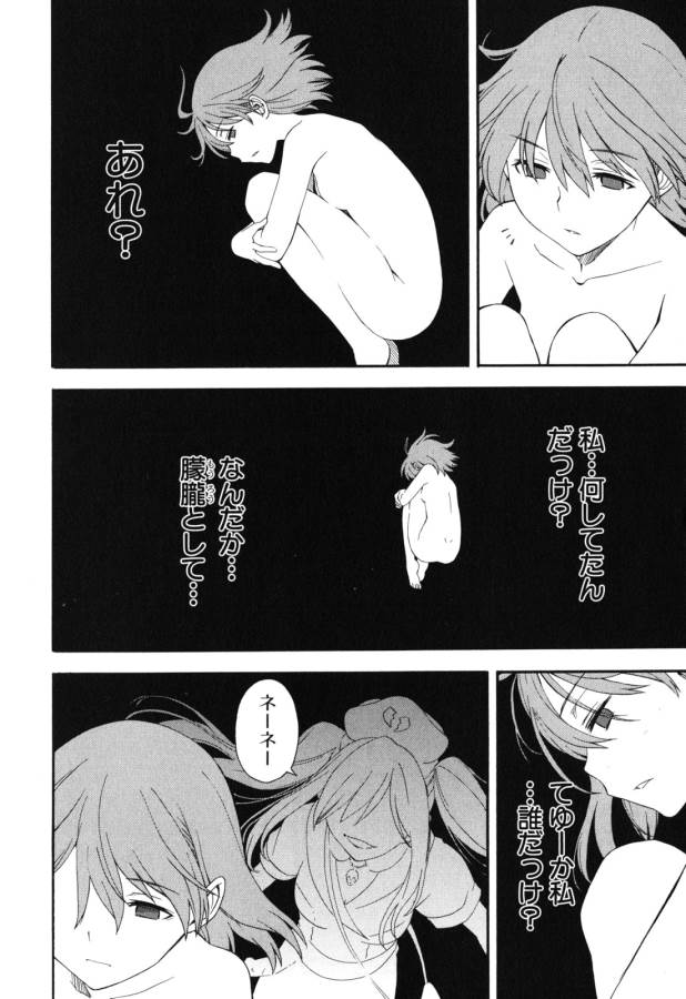 Toaru Kagaku no Railgun Chapter 62 4ページ