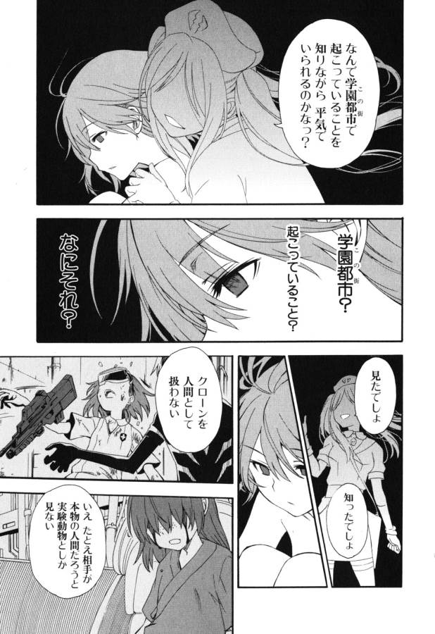 Toaru Kagaku no Railgun Chapter 62 5ページ