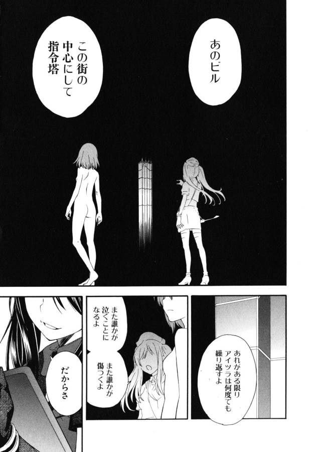 Toaru Kagaku no Railgun Chapter 62 7ページ