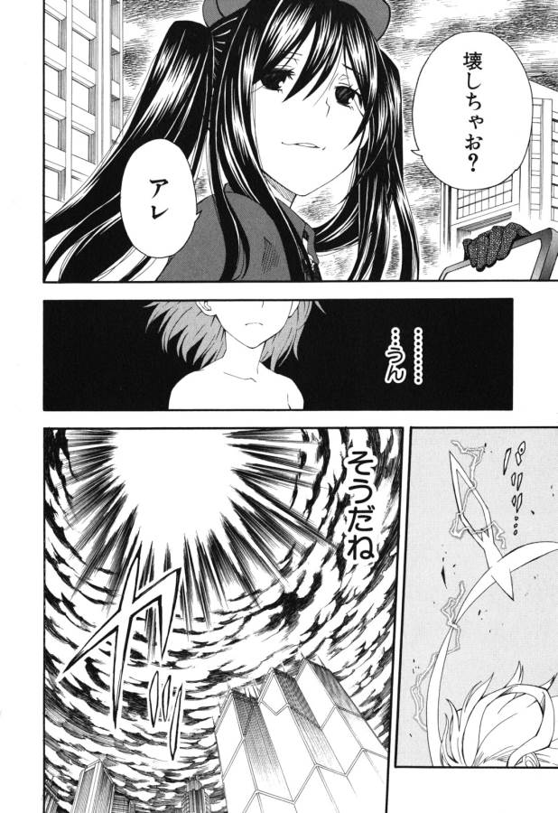 Toaru Kagaku no Railgun Chapter 62 8ページ