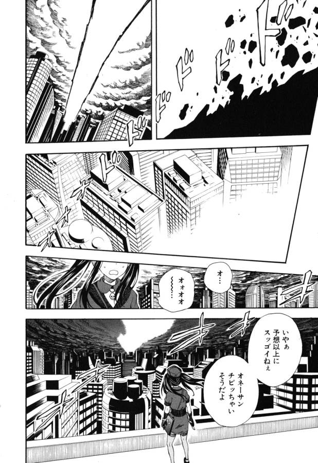 Toaru Kagaku no Railgun Chapter 62 10ページ