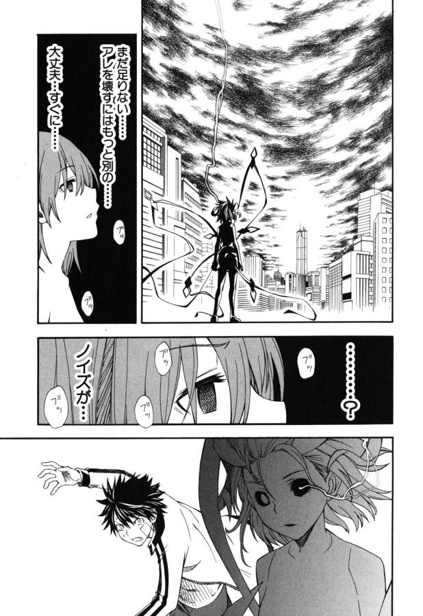 Toaru Kagaku no Railgun Chapter 63 11ページ