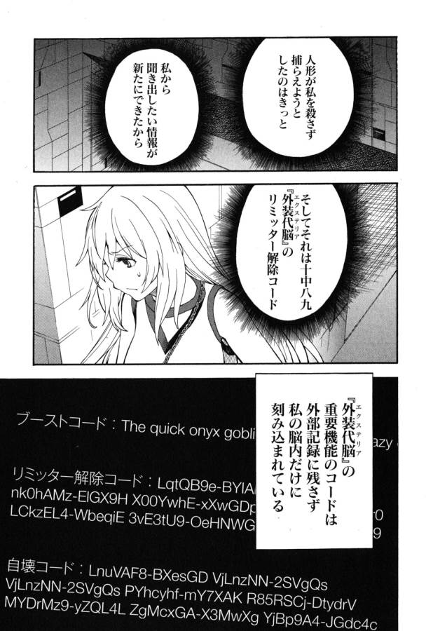 Toaru Kagaku no Railgun Chapter 63 15ページ