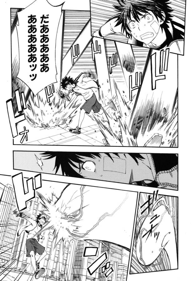 Toaru Kagaku no Railgun Chapter 63 17ページ