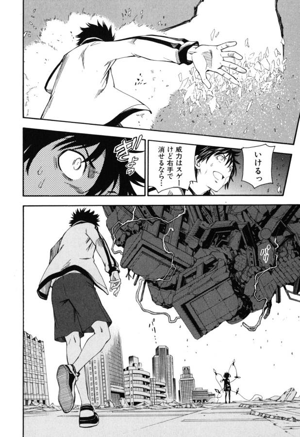 Toaru Kagaku no Railgun Chapter 63 18ページ