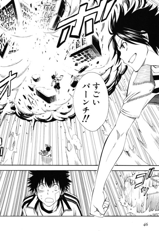 Toaru Kagaku no Railgun Chapter 63 20ページ