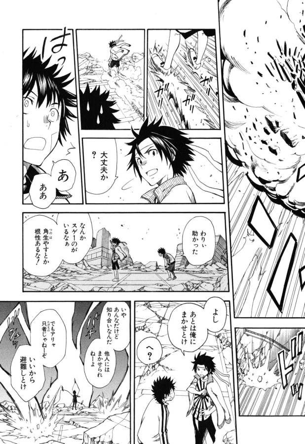 Toaru Kagaku no Railgun Chapter 63 21ページ
