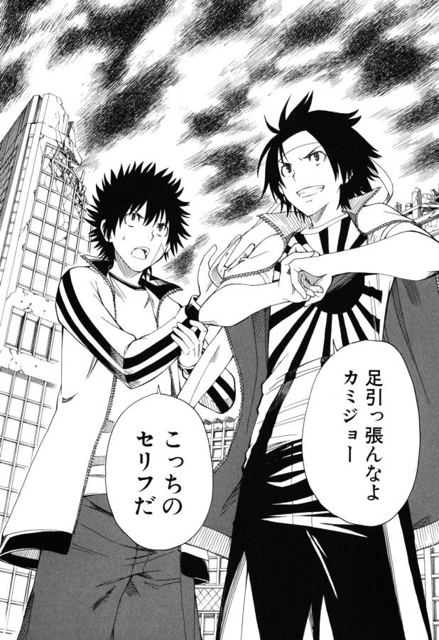 Toaru Kagaku no Railgun Chapter 63 24ページ