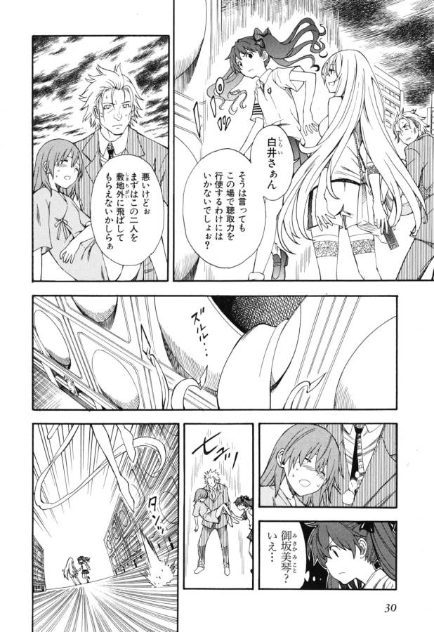 Toaru Kagaku no Railgun Chapter 63 4ページ