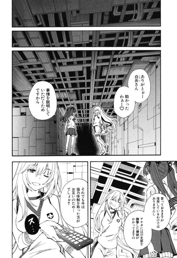 Toaru Kagaku no Railgun Chapter 63 6ページ