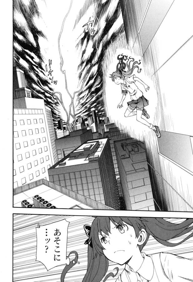 Toaru Kagaku no Railgun Chapter 63 8ページ