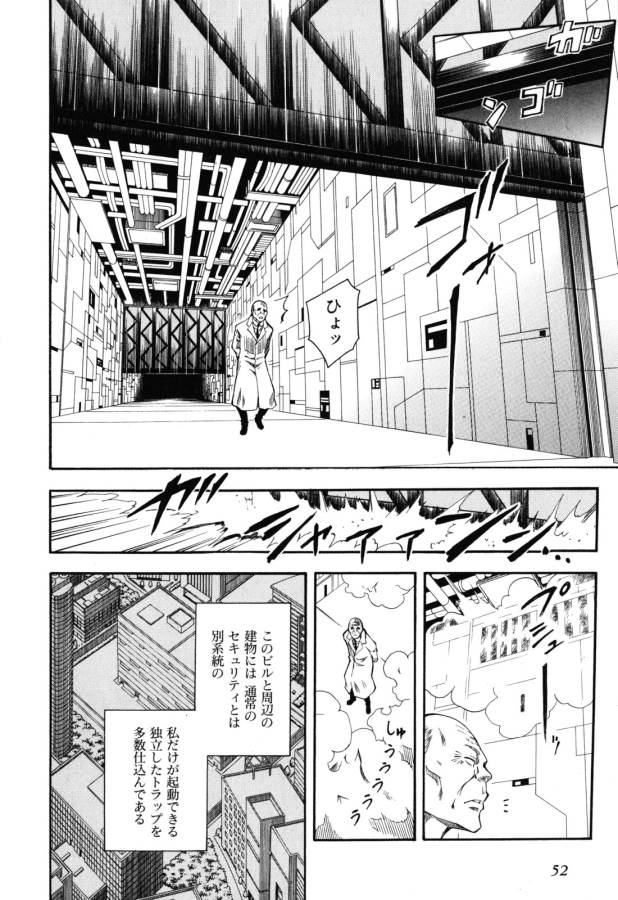 Toaru Kagaku no Railgun Chapter 64 2ページ