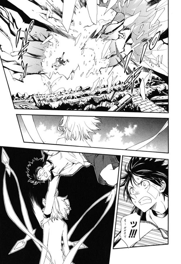 Toaru Kagaku no Railgun Chapter 64 11ページ