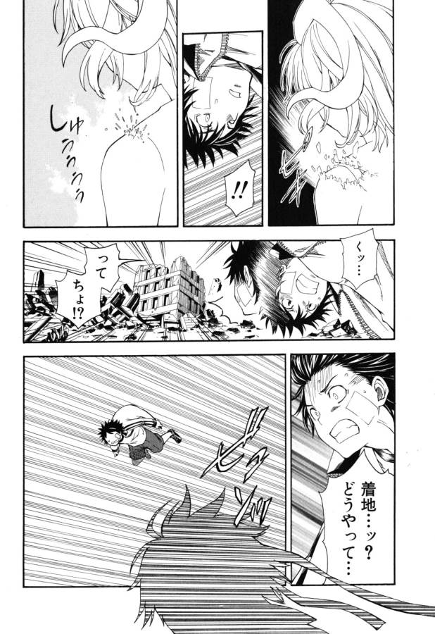 Toaru Kagaku no Railgun Chapter 64 12ページ
