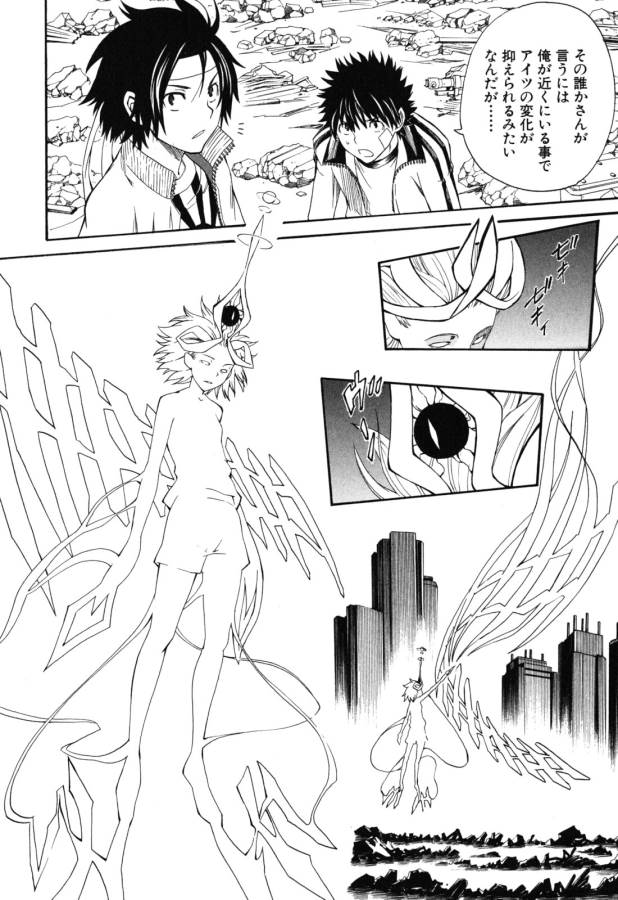 Toaru Kagaku no Railgun Chapter 64 14ページ